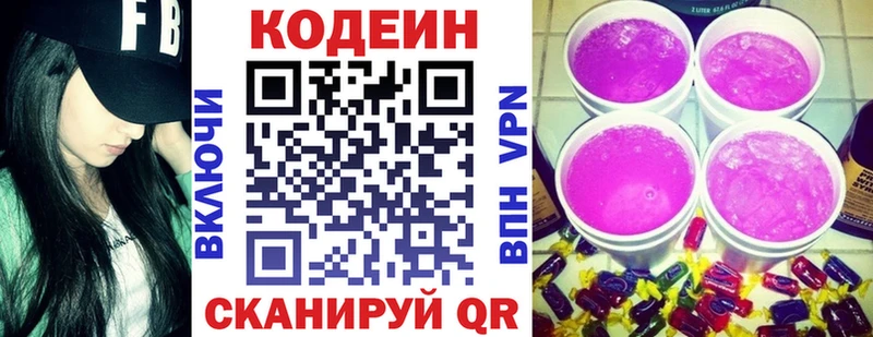 Кодеин напиток Lean (лин)  Среднеколымск 