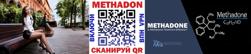 МЕТАДОН methadone Среднеколымск